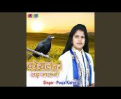 Pooja Kishori - Topic