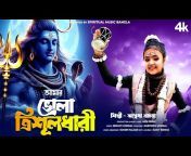 Spiritual Music Bangla