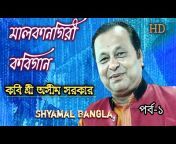 Shyamal Bangla