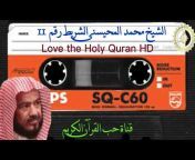Love the Holy Quran HD حب القرآن الكريم