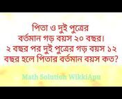 Math Solution WikkiApu