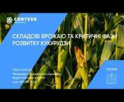 Corteva Agriscience Україна