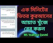 Islamic Ms Tv Bangla