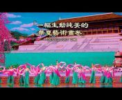 神韻藝術團中文官方頻道