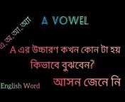 English Word ( Akash )