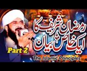 The Islamic Principles