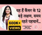 Dr Rekha Arya Cancer Specialist