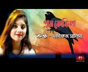 Bangla Gaan Channel