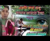 All mazzar channel Bangla