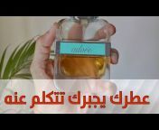 Egyptian Perfumer