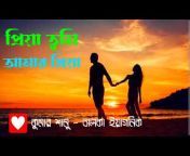 Bangla Hit Song 0171