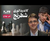 Persian Chess