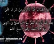 Is qism ke wabai virus se hum mahfooz reh sakte hain in sha Allah from allah ha hum