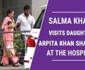 Salma Khan recently visited her daughter Arpita Khan Sharma at the hospital. Arpita Khan Sharma recently gave birth to her second child, a baby girl named Aayat. Check out the video to know more.