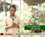 Plastic Bottle Recycle industry inBangladesh . But most of the used pet bottle Chips ( Flakes, Scrap)exports to China . You can see how Plastic Bottles are process for export to china. It is a part of series news of channel i . Which produced by Sanjoy Chaki, Senior reporter of channel i . it was on aired 27.09.13