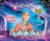 Nabi ki Naat ki MehfilFarhan Ali Qadri New Album from mehfil naat
