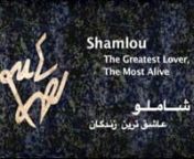 Shamlou - The Greatest Lover, The Most Alive - 18 minute nA film by Farshad Aria, portraying Ahmad Shamlou, using hours of archives that was uploaded on YouTube and some footage that the director had shot at Shamlou’s grave back in 2008. nnn[متن فارسى زير بخش انگليسى]nn#Shamlou has been the #most #prominent and one of the most popular of #contemporary #poets in the #history of #Persian #literature. Nevertheless, his gravestone has been demolished and destroyed many times b