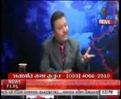 phone-in TV discussion on Section IPC 498a, nBanga TV (Bengali) ndate - 29.11.2013