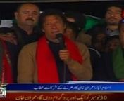 Imran Khan address at #AzadiSquare (November 26, 2014)