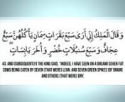Best recitation of surah yusuf ever! nSurah Yusuf teaches us many lessons through the story of a most beautiful prophet of Allah SWT. May Allah bless us with Ya&#39;qub&#39;s [pbuh] extraordinary patience and Yusuf&#39;s [pbuh] strength in upholding justice.nnRegarding Mistakes - kasratain, fathatain, and dammatain do not display correctly. Follow the shaikh when in doubt as the recitation is correct. please tell me if you find more. jazakallah khairan!nnالله أعلمnAllah knows best!nnplease subscribe