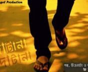 DOTANA (দোটানা)- A Movie Pagol Production from সোহেল