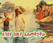 New 2016 Tewahedo Mezmur by Dn. Tewodros Yosef - ዮሃንስ from tewodros