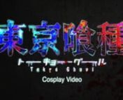 Hi, everyone! We’re glad to present our cosplay video project based on anime and manga series: Tokyo Ghoul. nAlthough we are beginners in videocosplay, we are happy to share with you the joy of bringing our favorite anime and manga characters into real life! We believe that our efforts in cosplay video making will inspire you in your own art activities, whatever it is. Coz any manifestation of art can bring more happiness and smiles on our planet! Sincerely yours EGOIST Cosplay project!nnFilme