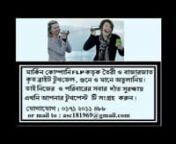 KI JALA Di Gela Mora -Hridoy Khan-Bangla Hit Song from ki jala hridoy