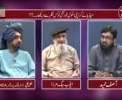 Guests : Ayub Baig Mirza, Talha AlinHost :Asif HameednKhilafat Forum : Current Affairs in Islamic Perspective