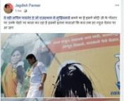False claims on social media that Sachin Pilot blackened PM Modi's poster from blackened