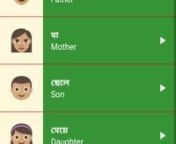 Bangla Dictionary App created by HashMantra App Development Team,
