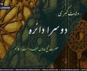 Lessons of Silsila Alia Naqshbandia nHazrat Shaykh Humayun Hanif Db