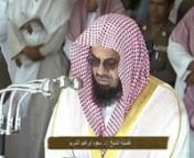 Surah Nooh 071 Sheikh Saud Bin Ibrahim Al Shuraim from 071 nooh