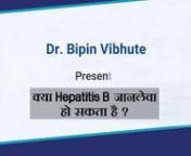 1)What is Hepatitis B Infection?nnHepatitis B is a serious liver infection caused by the hepatitis B virus (HBV).Having chronic hepatitis B increases your risk of developing liver failure, liver cancer, or cirrhosis — a condition that permanently scars the liver.n2)How does it transmit? nnThe hepatitis B virus is transmitted from a mother to child, sexual Contact, contaminated Needles, toothbrush, razors, Saliva, Seminal, Menstrual &amp; Vaginal Fluid blood, semen, or other bodily fluid from