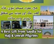 Best Site for Lovers of Mosque Nabavi, Baitullah, Mecca Medina and Hajj &amp; Umrah PilgrimsnnWebsite Link Mentioned in Video:n1. Direct Linkn  https://guide.haj.gov.san2. Through Twitternhttps://twitter.com/a4_ashrafMM/status/1543931608448860160?t=AccS1qBf24LOz0PO-AZamQ&amp;s=19n3. Through Instagram Accountnhttps://www.instagram.com/p/CflxBscLDYx/?igshid=YmMyMTA2M2Y=nnn#BestWebsiten#MinistryOfHujn#SaudiArabn#MeccaMedinan#HaramPakn#IhramMethodn#UmrahPilgrimsn#HajjZaireenn#BehtreenSiteOnNetnnYo