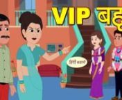 VIP बहू - Kahani _ Hindi Kahaniya _ Bedtime Moral Stories _ Hindi Fairy Tales _ Funny stories(720P_HD) from funny funny