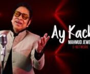 Presenting a brand new song Ay Kache (আয় কাছে) from legendary Mahmud Jewel. The song is written and composed by Mahmud Jewel himself and music composed by JK Majlish. Enjoy!!!nnSong: Ay Kache (আয় কাছেnSinger: Mahmud JewelnLyric: Mahmud JewelnComposition: Mahmud JewelnMusic: JK MajlishnMixing &amp; Mastering: JK MajlishnLabel: E-MusicnnEXCLUSIVE NETWORK or E-NETWORK in short is a YouTube channel run by E-MUSIC which is a Bangladeshi record label since 2009 (licensed
