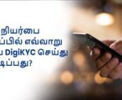Onboarding- DigiKYC-Tamil-How to Complete Self Digi KYC on the Paynearby portal from digi portal