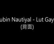 Jubin Nautiyal - Lut Gaye(背面).mp4 from lut gaye jubin