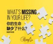 Miracle Service Online 神迹佈道会 - What&#39;s Missing In Your Life? by Pastor Rony Tan &#124; 你的生命缺少了什么？&#124; 陈顺平牧师nnShalom Brothers and Sisters in Christ, welcome to LE Miracle Service! nLet’s prepare our hearts to worship God and receive His Word for us today. We welcome your greetings and prayer requests but wouldnlike to request for all to refrain from discussing topics pertaining to politics, other religions, LGBTQ, COVID-19 vaccination, etc. nnPlease email us at in