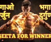 Superhuman Winners Formula In Bhagwat Geeta.mp4 from bhagwat geeta