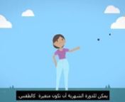 Heavy periods, also known as heavy menstrual bleeding, affect around one in five women of child-bearing age. nnOur animated video about heavy menstrual bleeding is now available in six languages – English, Arabic, Dari, Hindi, Mandarin and Vietnamese. nnFor more information on heavy periods, visit https://www.jeanhailes.org.au/health-a-z/periods/heavy-bleedingnnJean Hailes for Women’s Health is a national not-for-profit organisation dedicated to improving the knowledge of women’s health th
