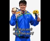 Best Powerful Neeraj Chopra Success Motivational Video in Hindi By Motivation Status Anand Maurya.nnWe Make Motivational Video in Hindi Success in Your Life.nn✅ Best Motivational Hindi Video &amp; Status in India for Students, Businessman, Study, Gym, Breakup And Much More.nn�#motivationstatusanandmaurya #motivationstatus #motivationalvideo #motivationnnCreating Most Important Content on Life Improvement, Which is Helping People Globe in Changing Their Lives.nKnown for Creating Videos on Mot