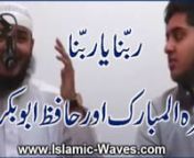Website : www.Islamic-Waves.comnFaceBook : facebook.com/islamicwavesfanpagenTwitter : twitter.com/islamicwaves1nGoogle+ : plus.google.com/112587539740186190172nMP3&#39;s : www.FreeUrduMp3.connDownload MP3 : http://www.freeurdump3.co/hafiz-abu-bakar-nasheed-rabbana-ya-rabbana-duet-with-hamzah-al-mubarak-dhorat/nHafiz Abu Bakar performing live nasheed