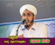 Ramalan Oru monnorukkam(Farooq Naeemi Kollam)CD1