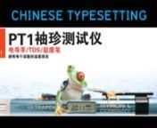 Adelphi Typesetting are specialist foreign language typesetters. We produce both Mandarin (Simplified) Chinese and Cantonese (Traditional) Chinese translations and typesetting. nnSee samples of our Chinese typesetting services here. If you have any questions regarding our Chinese typesetting and translation services or to see higher resolution images and view over 60 languages, please visit http://adelphitypesetting.com/chineseor tel +44(0)114 272 3772nnAs well as Chinese Translation and Types