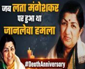 The legendary singer Lata Mangeshkar, fondly known as The Nightingale of India, was a musical force to reckon. February 6, 2023 marks the first death anniversary of the veteran singer who left for her heavenly abode last year at the age of 92. The legendary singer died due to multiple Organ failure, the doctors said.Her career spanned over 80 years and she sang more than 5,000 songs in 36 Indian languages. From Madhubala to Madhuri Dixit, she lent her voice to all leading actresses in the country. On her first Death Anniversary,Here&#39;s Some unknown Facts about legendary Singer.Watch Video To Know More&#60;br/&#62; &#60;br/&#62;#LataMangeshkar #LataMangeshkarDeathAnniversary #UnknownFacts