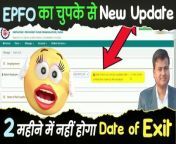 EPFO चुपके से New Update, Problem in Mark Exit Date After 2 Month in PF, pf date of exit not updated&#60;br/&#62;#date_of_exit_without_employer #date_of_exit_not_updated_in_uan #update_doe_in_epfo