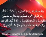 &#124;Surah Aali Imran&#124;&#124;Aa imran Surah&#124;&#124; Ayat&#124;&#124;151-165 by Syed Saleem Bukhari&#124;&#60;br/&#62;&#60;br/&#62;Islam Official 146&#60;br/&#62;surah al imran&#60;br/&#62;surat al imran&#60;br/&#62;surah al imran with urdu translation&#60;br/&#62;surah imran&#60;br/&#62;al e imran&#60;br/&#62;al imran in english&#60;br/&#62;al imran meaning&#60;br/&#62;al imran translation&#60;br/&#62;al imran urdu translation&#60;br/&#62;quran&#60;br/&#62;al quran&#60;br/&#62;quran recitation&#60;br/&#62;quran tilawat&#60;br/&#62;para 3&#60;br/&#62;quran sharif&#60;br/&#62;quran with english translation&#60;br/&#62;Description: -The surah that mentions that God has chosen The Family of Imran to inherit prophethood above the people of all the world (Imran was a common ancestor of Moses and Jesus). It takes its name from the expression “the House of ʿImrān” (āl-i ʿImrān) mentioned in verse 33. It begins by emphasizing that the Quran confirms the earlier scriptures and goes on to say later that the central tenet of faith is devotion to God (verse 19 ff.). The story of Zachariah, Mary, and Jesus is given in verse 35 ff. and the fact that Jesus was unfathered, just as Adam was created without a father, is accentuated. Aspects of the battles of Badr (year 2/624) and Uḥud (year 3/625) are described, especially the latter, where most of the early Muslims disobeyed the Prophet Muḥammad and were defeated. The surah first introduce the tension that arose between the Muslims and certain of the Jews and Christians (verse 65 ff. and verse 98 ff.), then closes by emphasizing the unity of faith and conduct between the Muslims and some of these People of the Book, explaining that these will have their reward fromThe God (verse 199)&#60;br/&#62;Note on the Arabic text: - While every effort has been made for the Arabic text to be correct, it has been copied from AlQuran.info, however due to software restrictions and Arabic font issues there may be errors in ayahs, for which we seek Allah’s forgiveness.&#60;br/&#62;Dear viewers, in this video we are uploading Surah Aali-Imran from Ayat 141-150 for memorisation &#60;br/&#62;All you need to do is to repeat video again and again till the time the Ayats are memorised.&#60;br/&#62;For us please subscribe and like our channel Islam official 146.&#60;br/&#62;Thank you&#60;br/&#62;&#60;br/&#62;&#60;br/&#62;#IslamOfficial146&#60;br/&#62; #surahalimran&#60;br/&#62;#suratalimran&#60;br/&#62;#surahalimranwithurdutranslation&#60;br/&#62;#surahimran&#60;br/&#62;#aleimran&#60;br/&#62;#alimraninenglish&#60;br/&#62;#alimranmeaning&#60;br/&#62;#alimrantranslation&#60;br/&#62;#alimranurdutranslation&#60;br/&#62;#quran&#60;br/&#62;#alquran&#60;br/&#62;#quranrecitation&#60;br/&#62;#qurantilawat&#60;br/&#62;#para3&#60;br/&#62;#quransharif&#60;br/&#62;#quranwithenglishtranslation&#60;br/&#62;