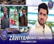 #Shaneiftaar #waseembadami #Zāwiyah #debatecompetition&#60;br/&#62;&#60;br/&#62;Zāwiyah (Debate Competition) &#124; Waseem Badami &#124; Iqrar ul Hasan &#124; 15 March 2024 &#124; #shaneiftar&#60;br/&#62;&#60;br/&#62;An interesting debate competition where students will test their oratory skills and a winner will get a bumper prize at the end of the transmission.&#60;br/&#62;&#60;br/&#62;#WaseemBadami #IqrarulHassan #Ramazan2024 #RamazanMubarak #ShaneRamazan &#60;br/&#62;&#60;br/&#62;Join ARY Digital on Whatsapphttps://bit.ly/3LnAbHU